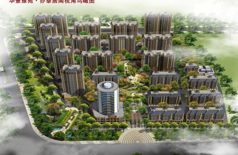 华景雅苑·亦泰居