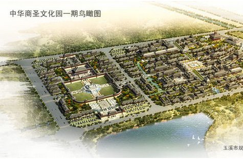 中华商圣文化园