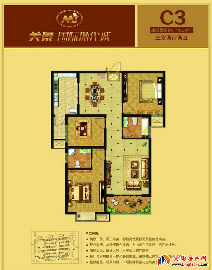 户型图C3