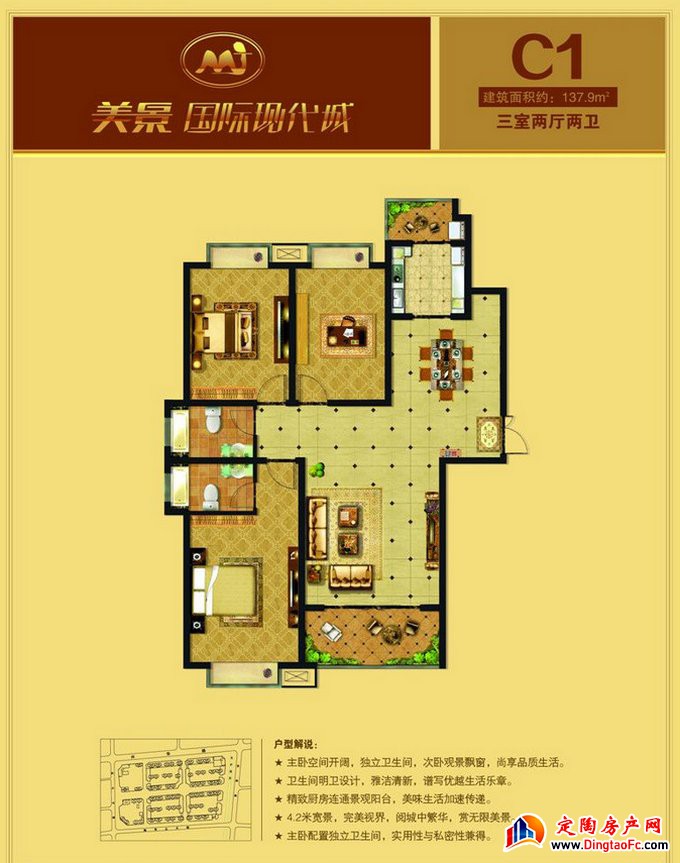 户型图C1