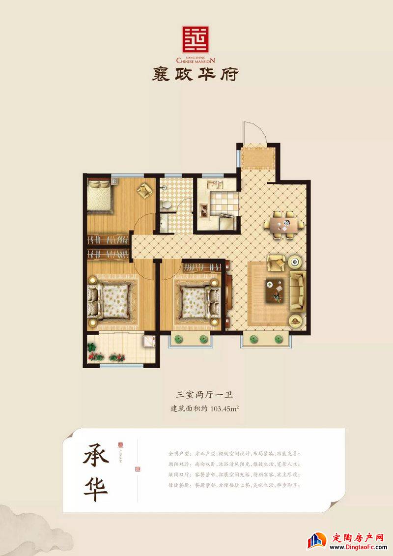 承华