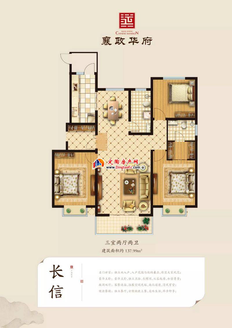 长信