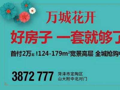 万城花开8S丨科技品质进阶，智能安全升级