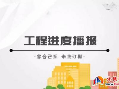 水岸学府工程播报丨匠心浇筑，家音渐近
