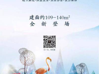 定陶御龙湾3#楼业主交房通知丨幸福约定如期兑现！