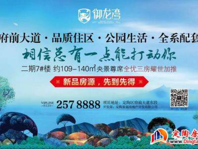 封面住区，热势加推 | 【御龙湾】面朝公园，春暖花开