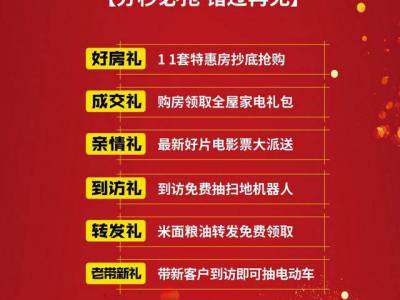 万城瑞府 | 双11特惠周 1年仅此1次