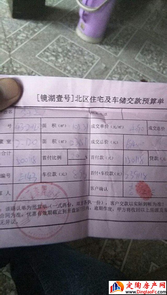 镜湖壹号 3室1厅 105.0平米 毛坯 42万元