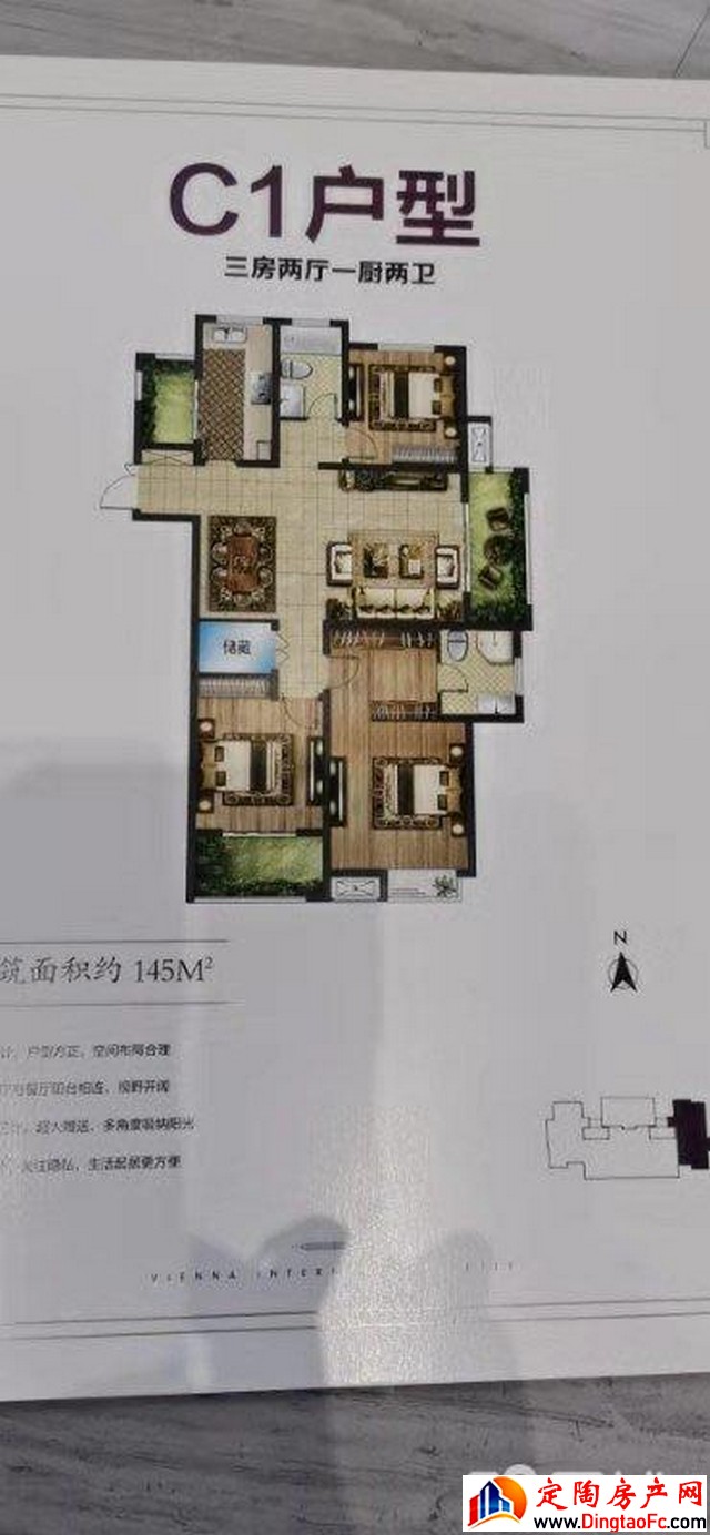 维也纳国际城 3室2厅 138平米 毛坯 67万元