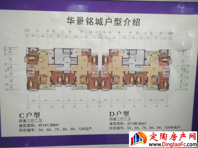 华景铭城 4室2厅 141平米 毛坯 55万元