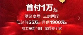 工程播报|万城瑞府--不负初夏，家音如约