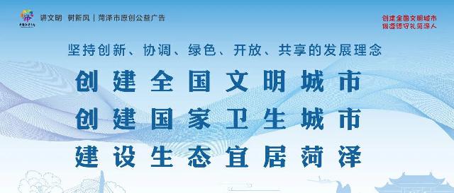 水岸学府 | 作为定陶人，如何参与创城？