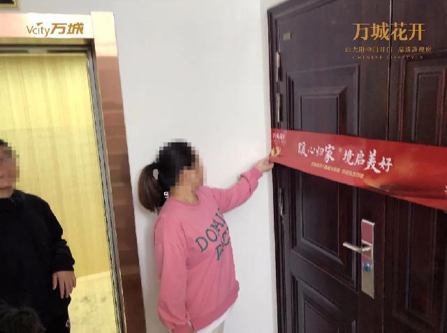 万城花开丨暖心归家,境启美好。一期盛大交房,欢迎业主回家! 万城花开丨暖心归家,境启美好。一期盛大交房,欢迎业主回家!