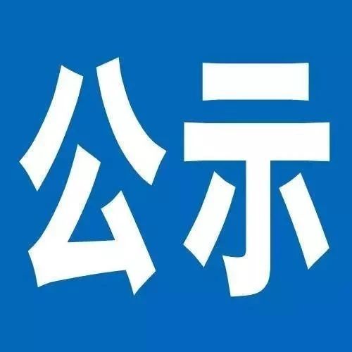 定陶最新一批建设用地批复，看看有你家吗？