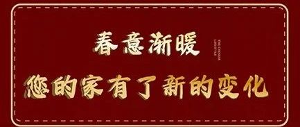 菏泽万城瑞府工程播报|春意渐暖，您的家有了新的变化