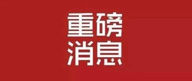 重磅！定陶中小学招生意见发布！附17所学校学区范围、报名时间…