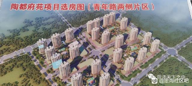 定陶老城区回迁房选房了! 定陶老城区回迁房选房了!