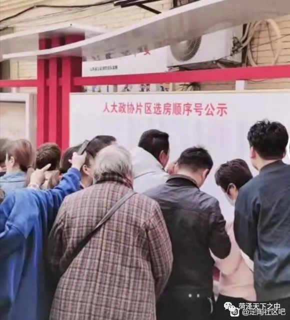 定陶老城区回迁房选房了! 定陶老城区回迁房选房了!