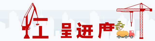 鑫源·麗水城西区工程播报 | 匠心雕琢,现房即呈! 鑫源·麗水城西区工程播报 | 匠心雕琢,现房即呈!