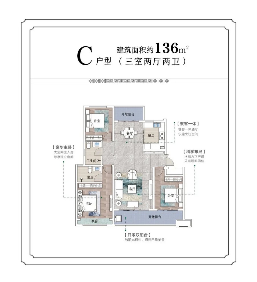 C户型