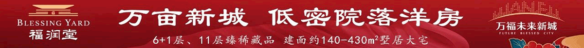 福润堂