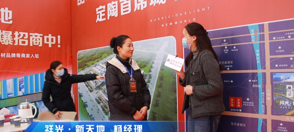 祥光新天地 定陶区2023年度房地产展销会 