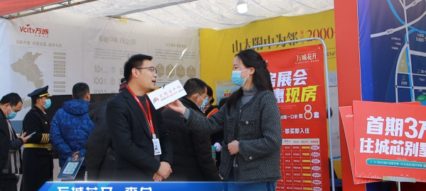 菏泽万城花开 定陶区2023年度房地产展销会 