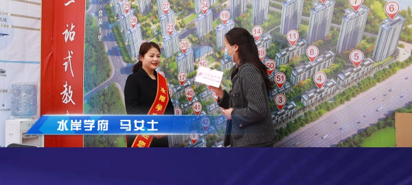 水岸学府 定陶区2023年度房地产展销会 
